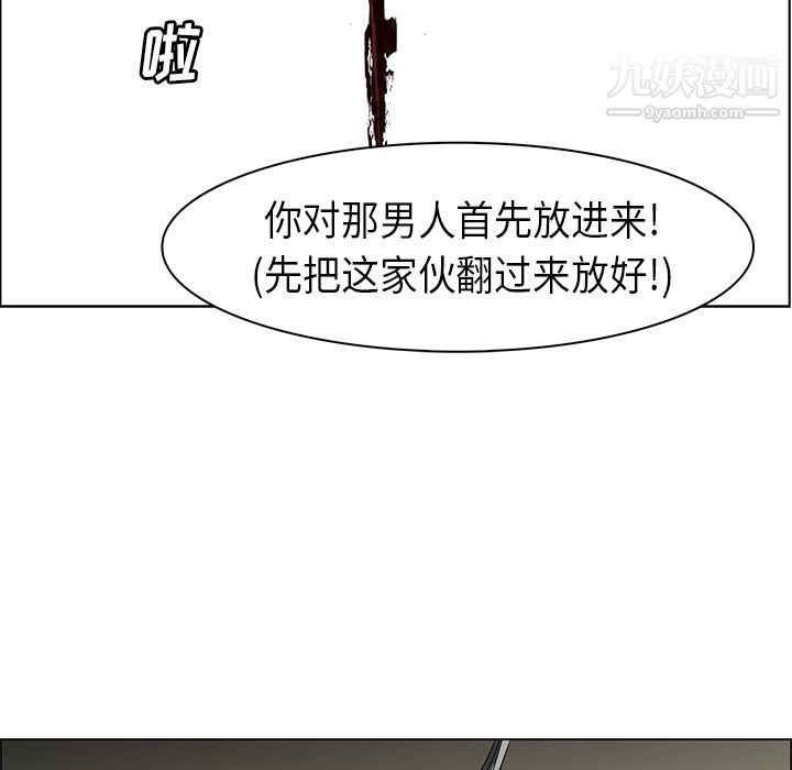 《Pain Killer-正义的背后》漫画最新章节第29话免费下拉式在线观看章节第【131】张图片