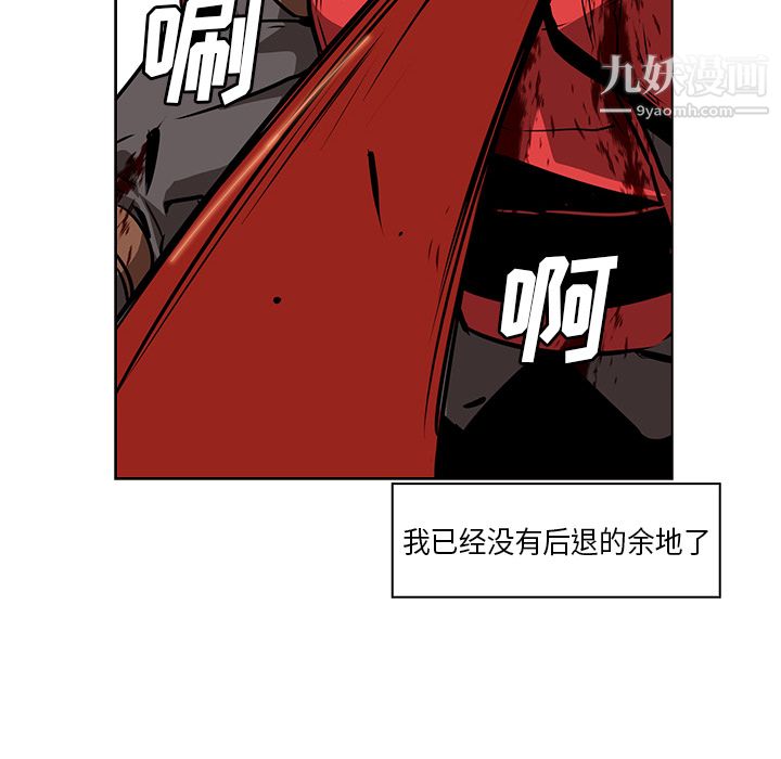 《Pain Killer-正义的背后》漫画最新章节第29话免费下拉式在线观看章节第【45】张图片