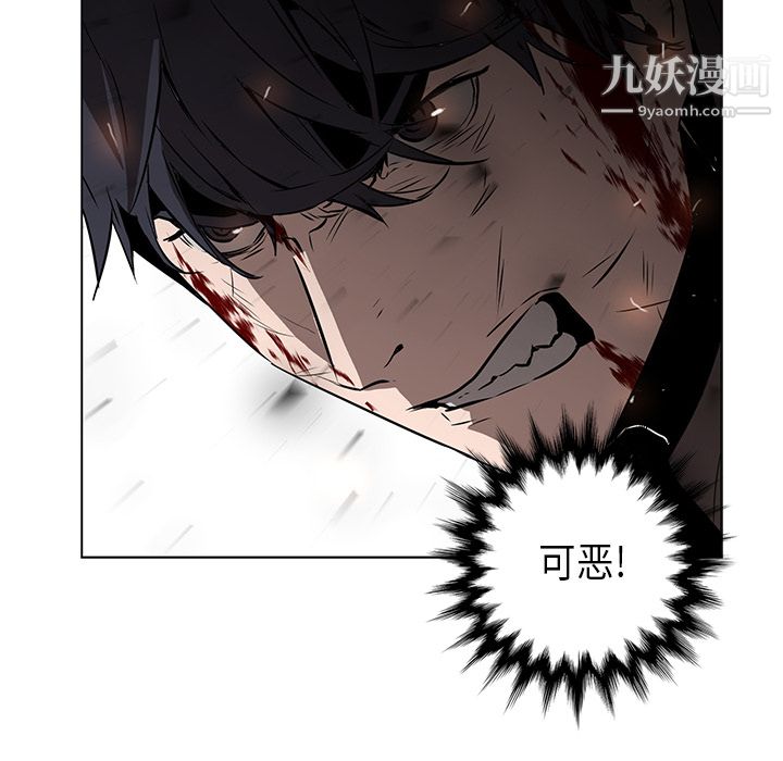 《Pain Killer-正义的背后》漫画最新章节第29话免费下拉式在线观看章节第【66】张图片