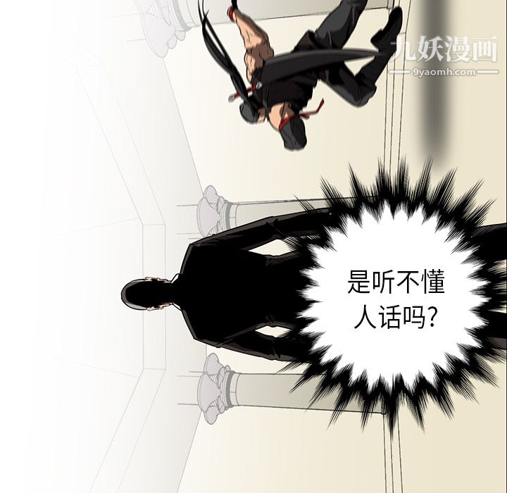 《Pain Killer-正义的背后》漫画最新章节第29话免费下拉式在线观看章节第【5】张图片