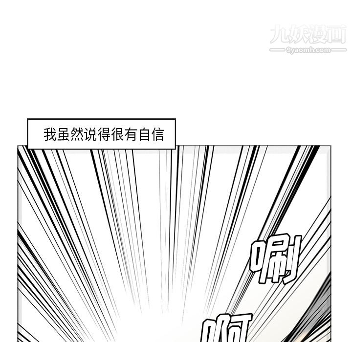 《Pain Killer-正义的背后》漫画最新章节第29话免费下拉式在线观看章节第【11】张图片