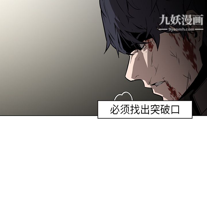 《Pain Killer-正义的背后》漫画最新章节第29话免费下拉式在线观看章节第【70】张图片