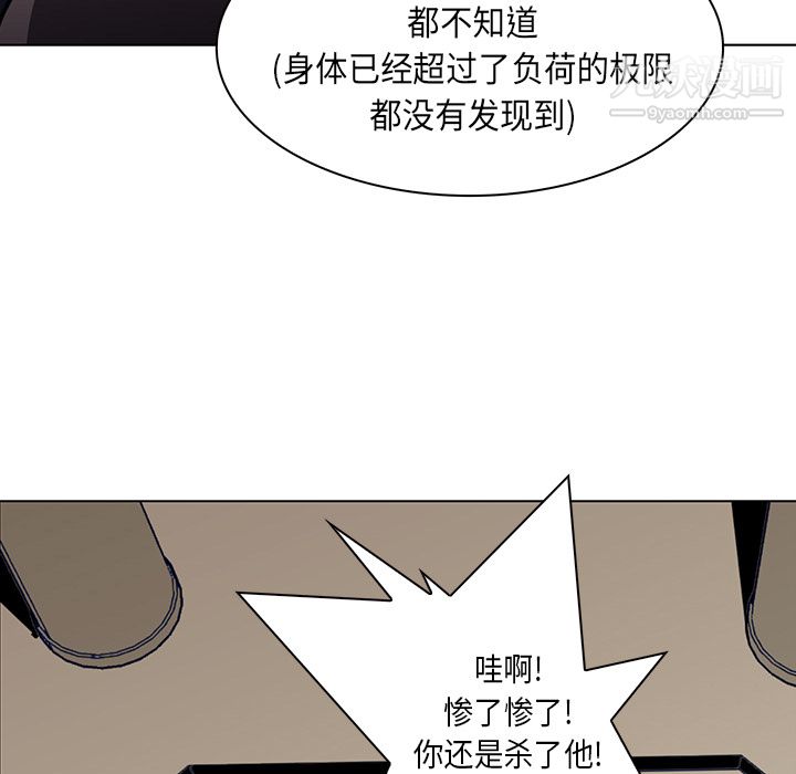 《Pain Killer-正义的背后》漫画最新章节第29话免费下拉式在线观看章节第【128】张图片