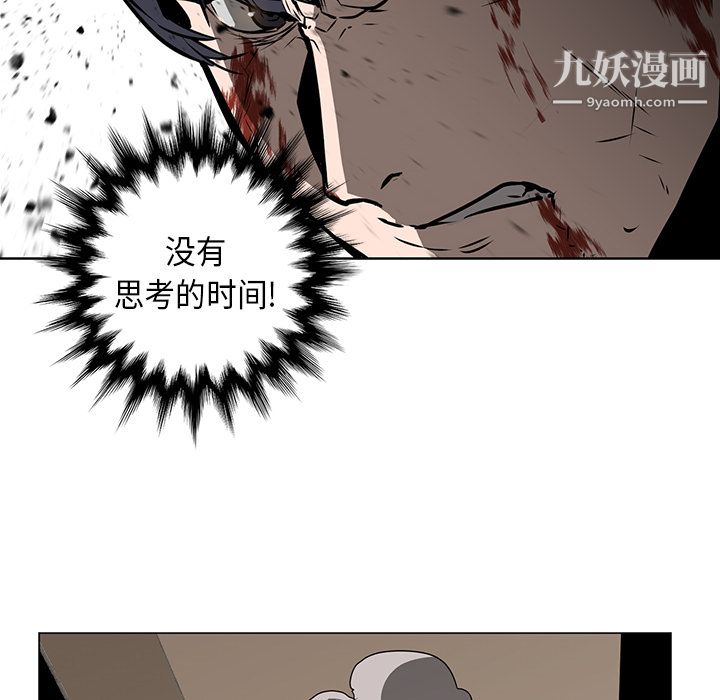 《Pain Killer-正义的背后》漫画最新章节第29话免费下拉式在线观看章节第【91】张图片