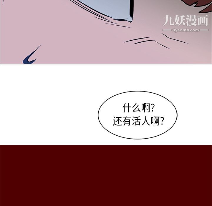 《Pain Killer-正义的背后》漫画最新章节第30话免费下拉式在线观看章节第【105】张图片