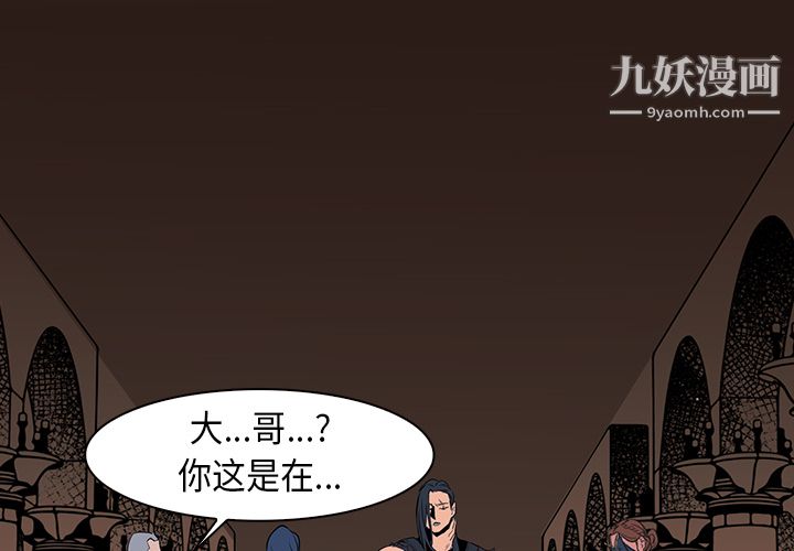 《Pain Killer-正义的背后》漫画最新章节第30话免费下拉式在线观看章节第【2】张图片