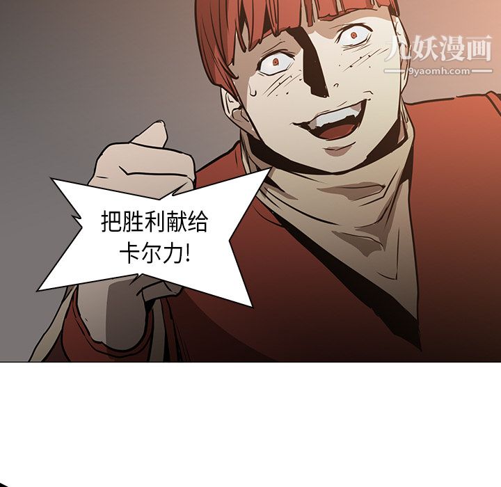 《Pain Killer-正义的背后》漫画最新章节第30话免费下拉式在线观看章节第【46】张图片