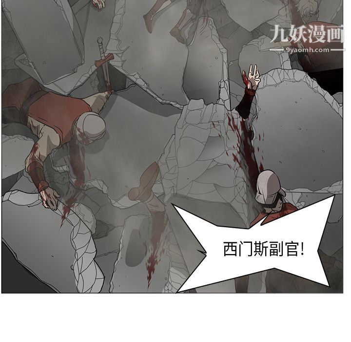 《Pain Killer-正义的背后》漫画最新章节第30话免费下拉式在线观看章节第【97】张图片