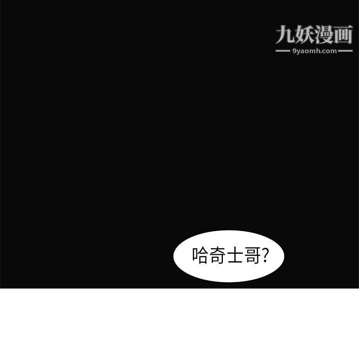 《Pain Killer-正义的背后》漫画最新章节第30话免费下拉式在线观看章节第【95】张图片