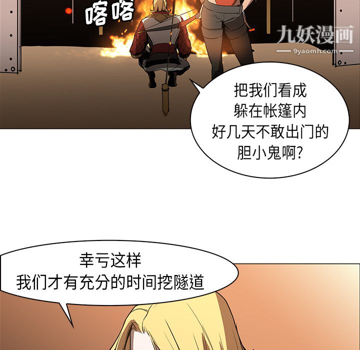 《Pain Killer-正义的背后》漫画最新章节第30话免费下拉式在线观看章节第【89】张图片