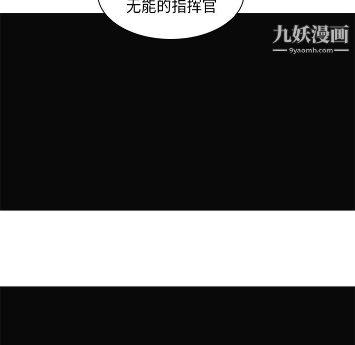 《Pain Killer-正义的背后》漫画最新章节第30话免费下拉式在线观看章节第【94】张图片