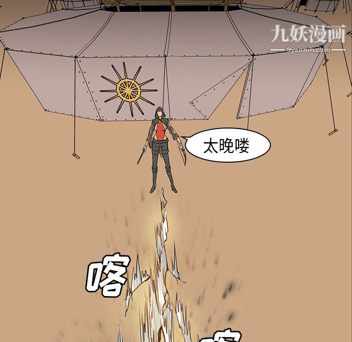 《Pain Killer-正义的背后》漫画最新章节第30话免费下拉式在线观看章节第【74】张图片