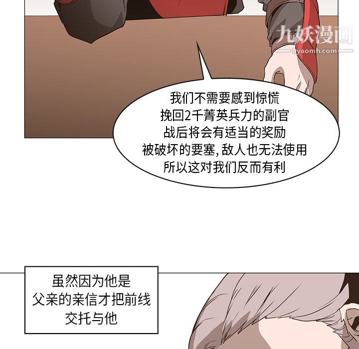 《Pain Killer-正义的背后》漫画最新章节第31话免费下拉式在线观看章节第【107】张图片