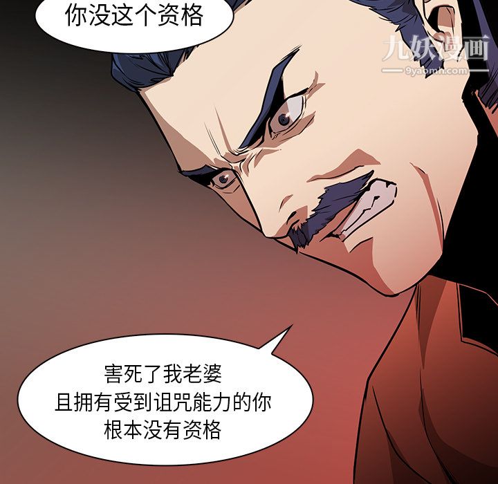 《Pain Killer-正义的背后》漫画最新章节第31话免费下拉式在线观看章节第【41】张图片