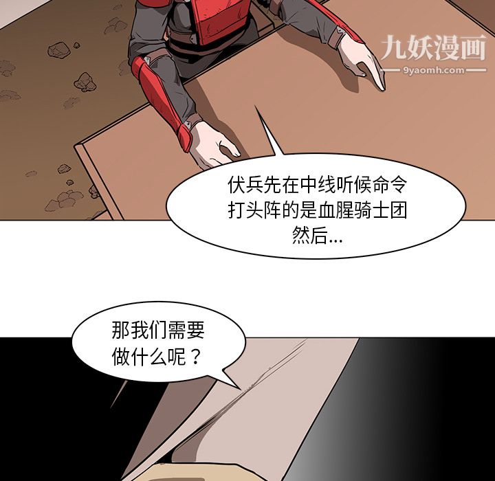 《Pain Killer-正义的背后》漫画最新章节第31话免费下拉式在线观看章节第【111】张图片