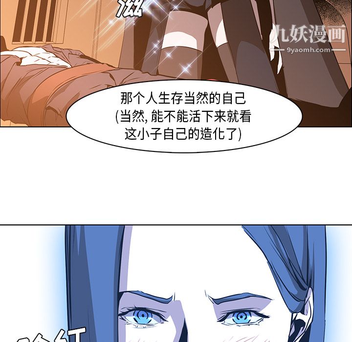 《Pain Killer-正义的背后》漫画最新章节第31话免费下拉式在线观看章节第【60】张图片