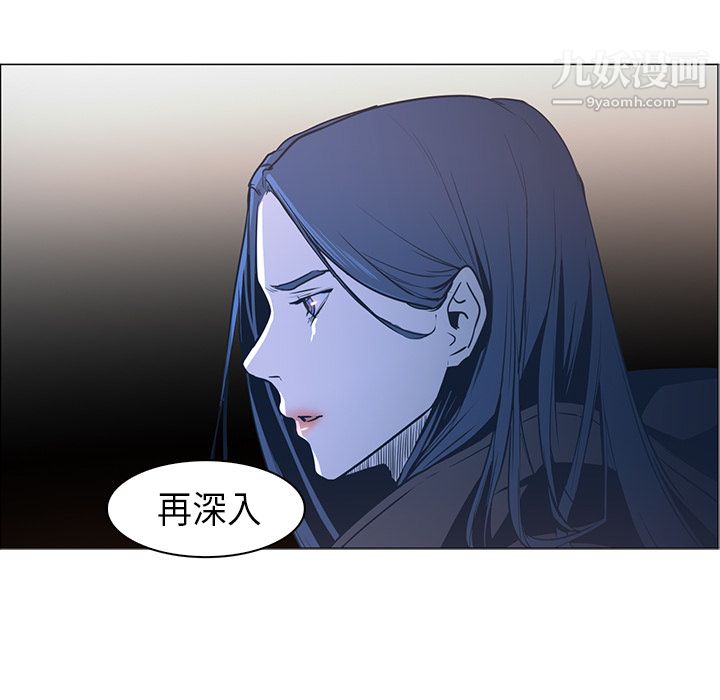 《Pain Killer-正义的背后》漫画最新章节第31话免费下拉式在线观看章节第【77】张图片