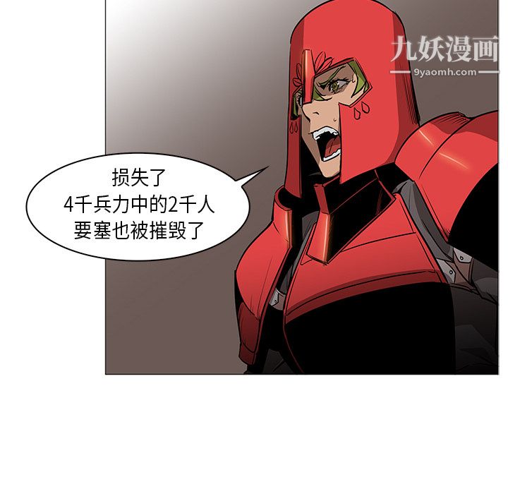 《Pain Killer-正义的背后》漫画最新章节第31话免费下拉式在线观看章节第【104】张图片