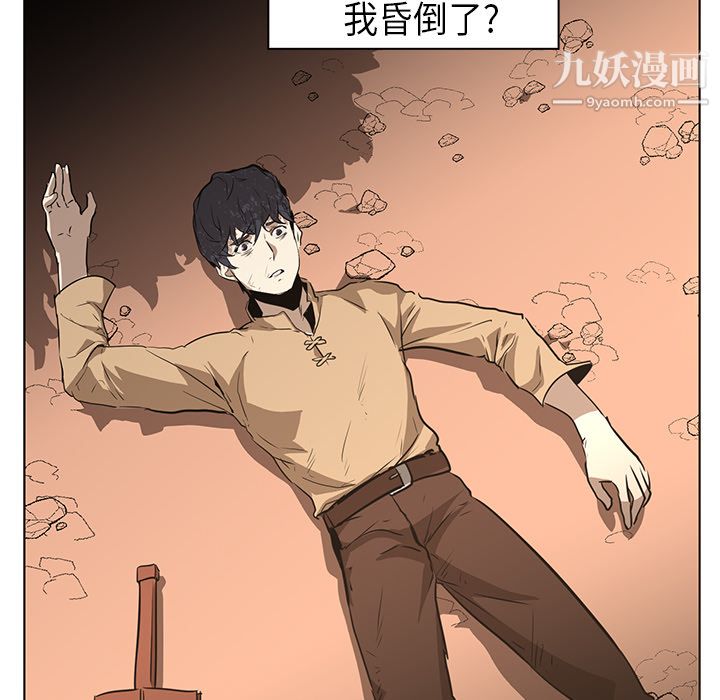 《Pain Killer-正义的背后》漫画最新章节第31话免费下拉式在线观看章节第【18】张图片