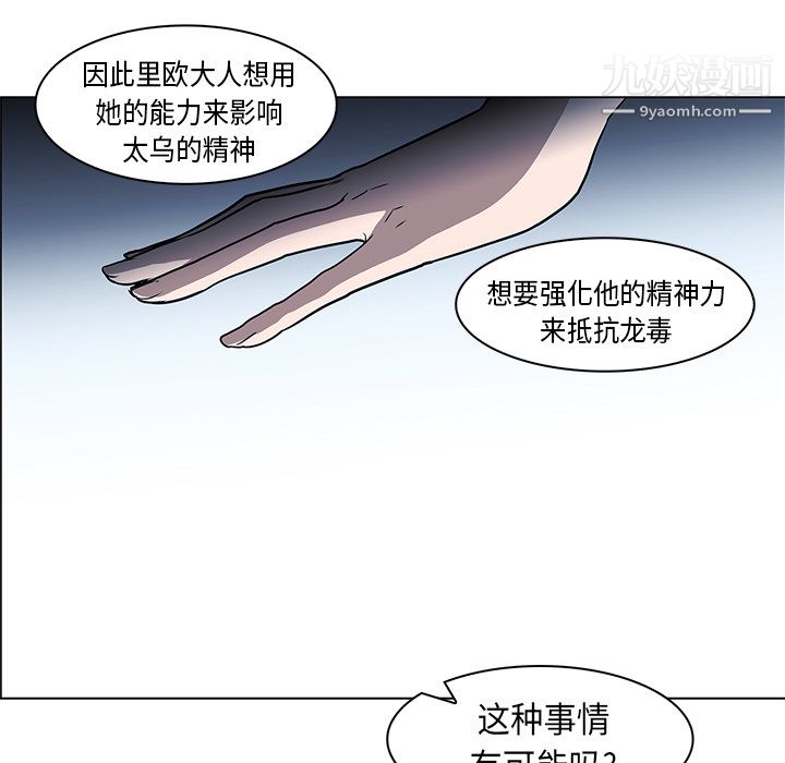 《Pain Killer-正义的背后》漫画最新章节第31话免费下拉式在线观看章节第【53】张图片