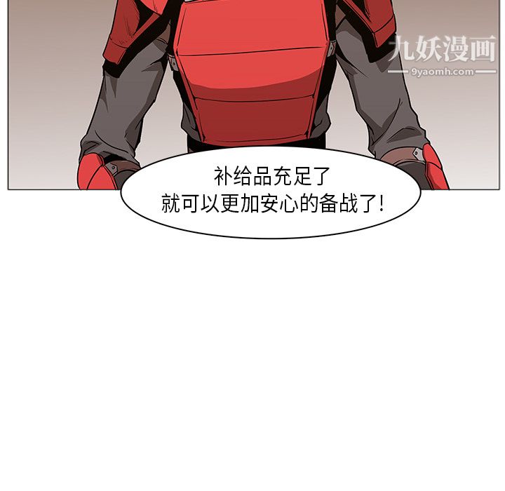 《Pain Killer-正义的背后》漫画最新章节第31话免费下拉式在线观看章节第【121】张图片