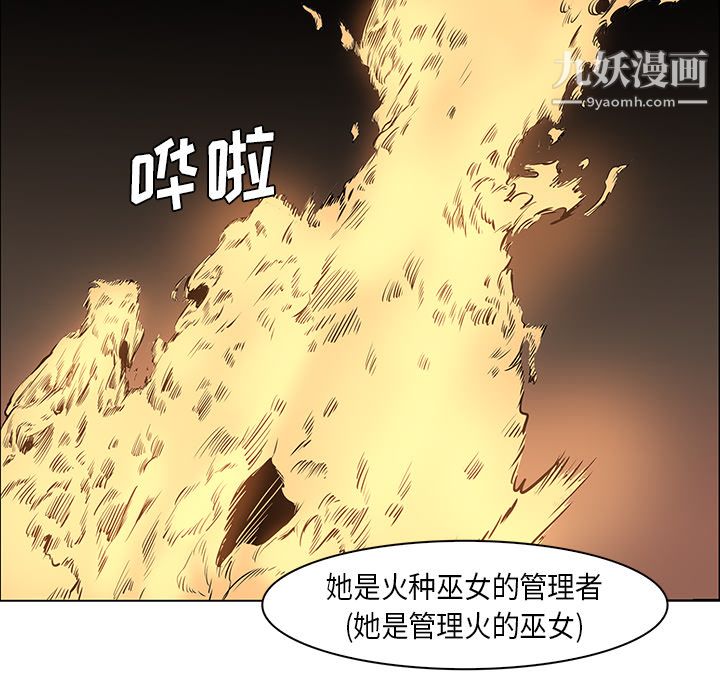 《Pain Killer-正义的背后》漫画最新章节第31话免费下拉式在线观看章节第【58】张图片