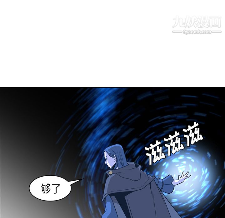 《Pain Killer-正义的背后》漫画最新章节第31话免费下拉式在线观看章节第【46】张图片