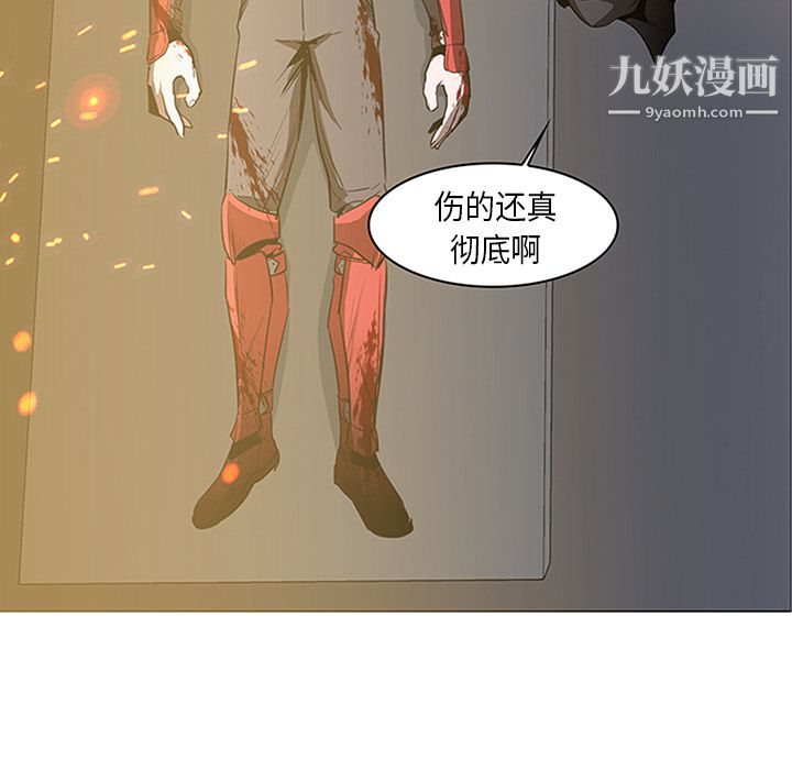 《Pain Killer-正义的背后》漫画最新章节第31话免费下拉式在线观看章节第【8】张图片