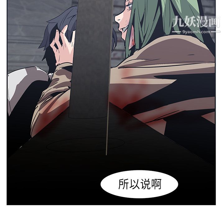 《Pain Killer-正义的背后》漫画最新章节第31话免费下拉式在线观看章节第【69】张图片