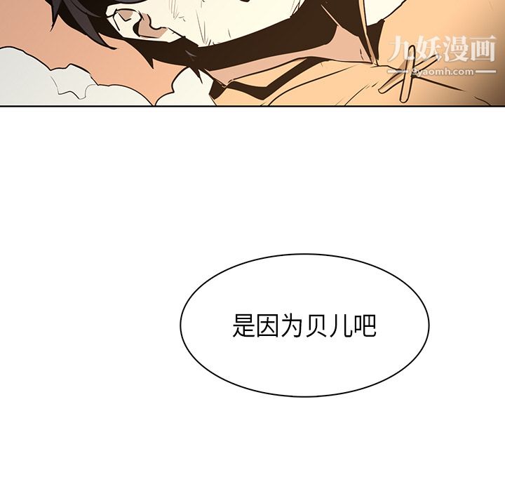 《Pain Killer-正义的背后》漫画最新章节第31话免费下拉式在线观看章节第【31】张图片