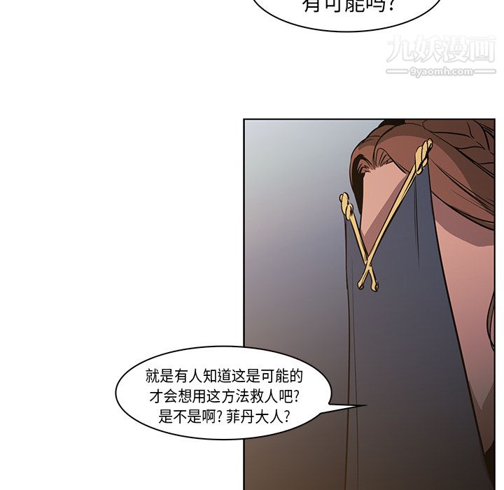 《Pain Killer-正义的背后》漫画最新章节第31话免费下拉式在线观看章节第【54】张图片