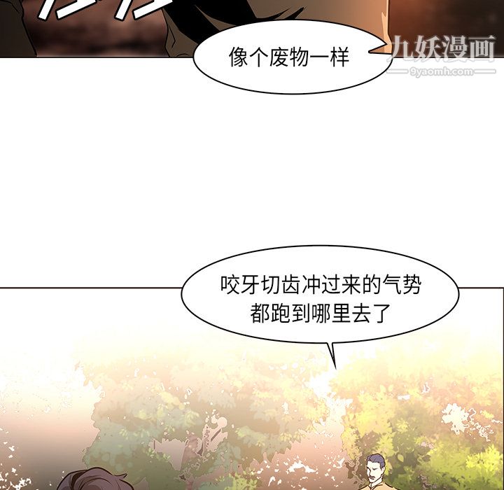 《Pain Killer-正义的背后》漫画最新章节第31话免费下拉式在线观看章节第【21】张图片