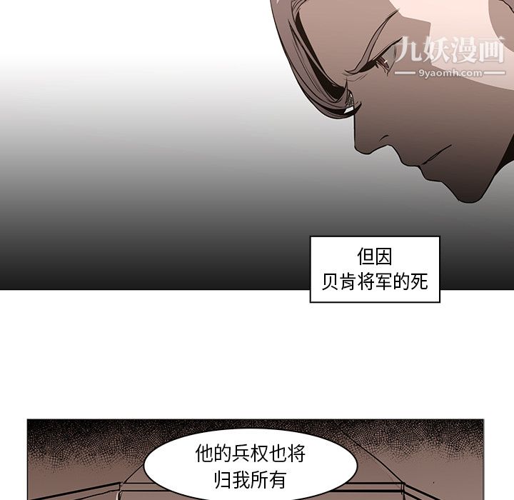 《Pain Killer-正义的背后》漫画最新章节第31话免费下拉式在线观看章节第【108】张图片