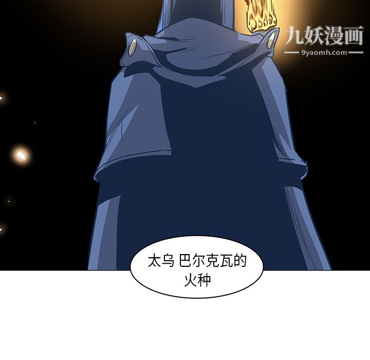 《Pain Killer-正义的背后》漫画最新章节第31话免费下拉式在线观看章节第【97】张图片