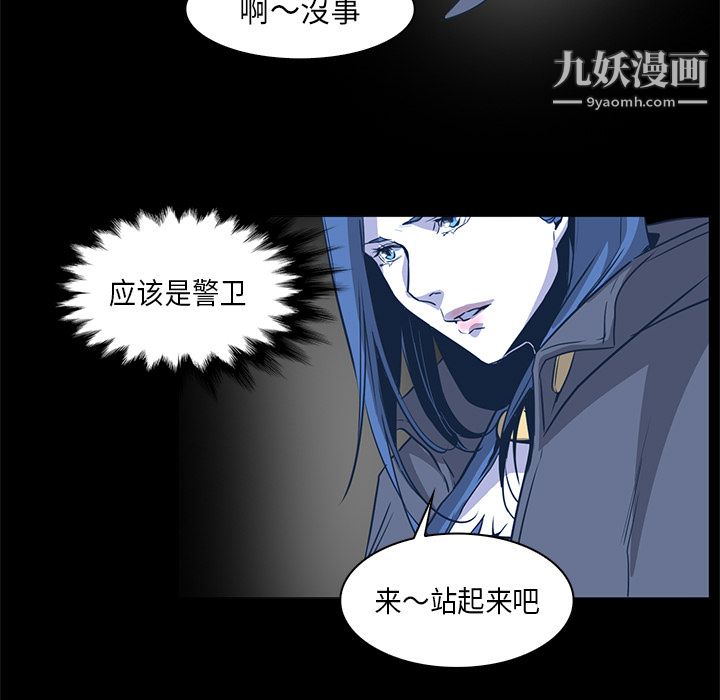 《Pain Killer-正义的背后》漫画最新章节第33话免费下拉式在线观看章节第【65】张图片