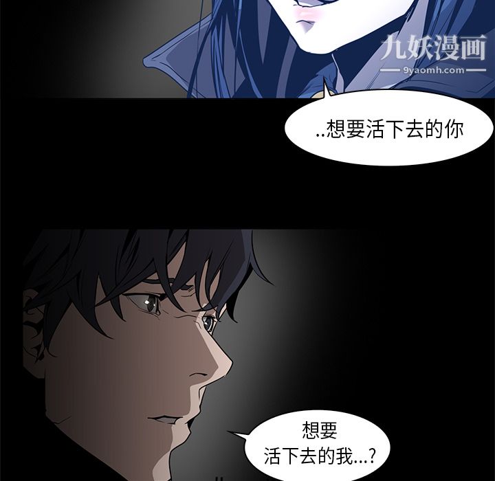 《Pain Killer-正义的背后》漫画最新章节第33话免费下拉式在线观看章节第【69】张图片