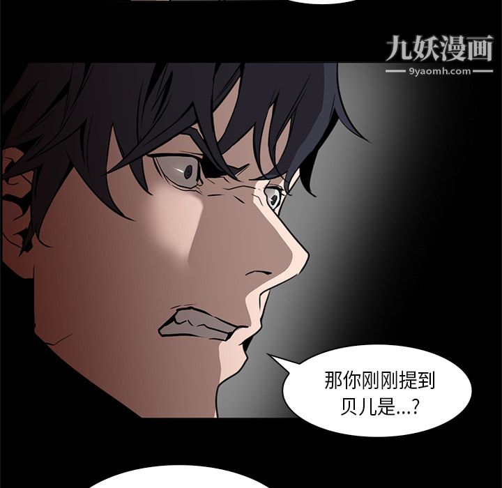 《Pain Killer-正义的背后》漫画最新章节第33话免费下拉式在线观看章节第【70】张图片