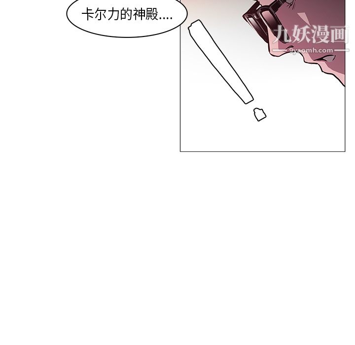 《Pain Killer-正义的背后》漫画最新章节第33话免费下拉式在线观看章节第【44】张图片