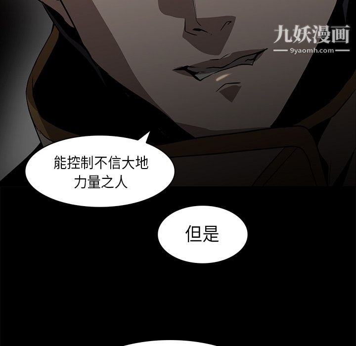 《Pain Killer-正义的背后》漫画最新章节第33话免费下拉式在线观看章节第【78】张图片