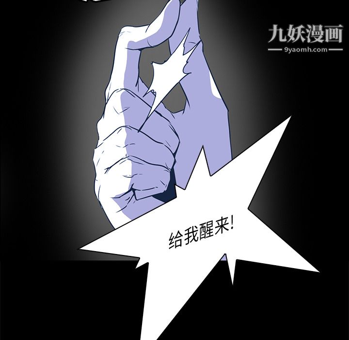 《Pain Killer-正义的背后》漫画最新章节第33话免费下拉式在线观看章节第【95】张图片