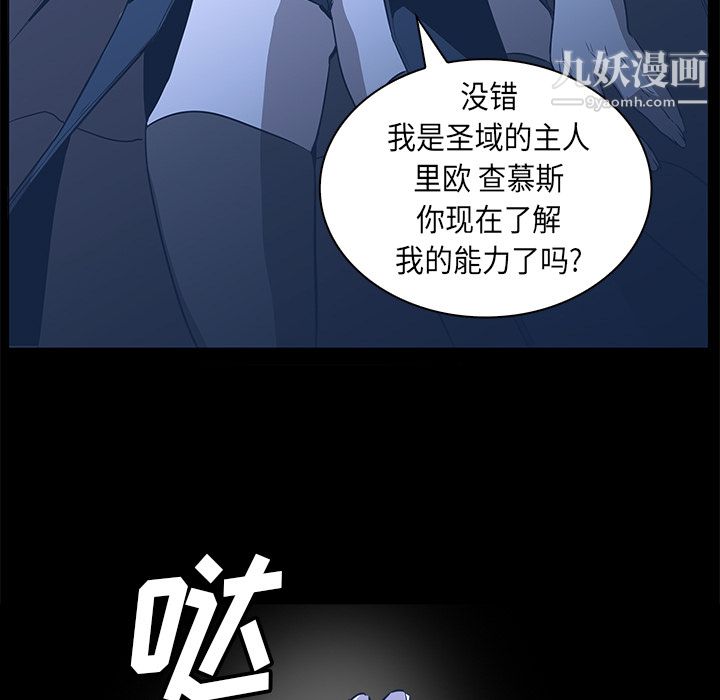 《Pain Killer-正义的背后》漫画最新章节第33话免费下拉式在线观看章节第【94】张图片