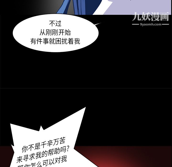 《Pain Killer-正义的背后》漫画最新章节第33话免费下拉式在线观看章节第【73】张图片