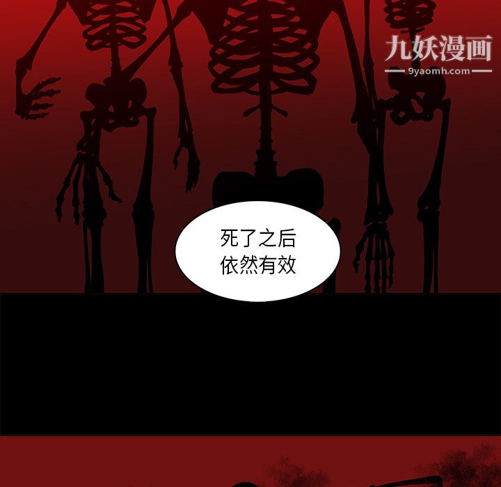 《Pain Killer-正义的背后》漫画最新章节第33话免费下拉式在线观看章节第【85】张图片