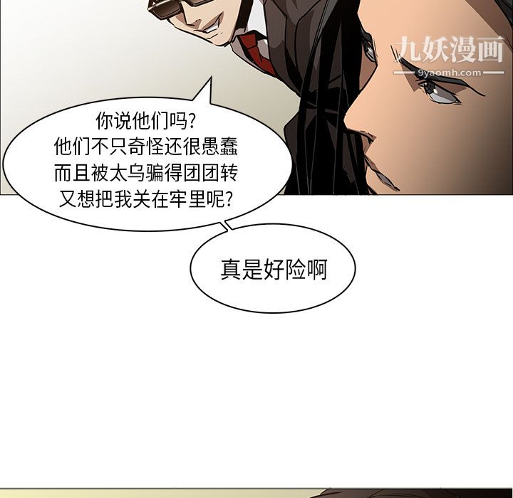 《Pain Killer-正义的背后》漫画最新章节第33话免费下拉式在线观看章节第【41】张图片