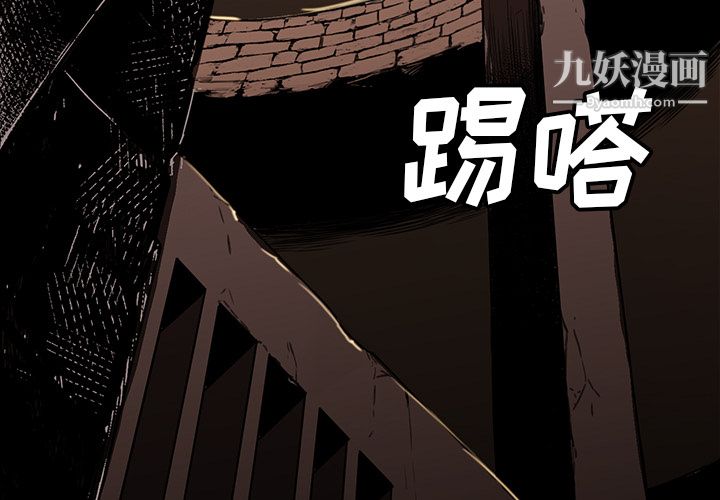 《Pain Killer-正义的背后》漫画最新章节第33话免费下拉式在线观看章节第【4】张图片