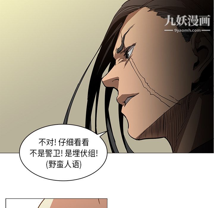 《Pain Killer-正义的背后》漫画最新章节第33话免费下拉式在线观看章节第【42】张图片