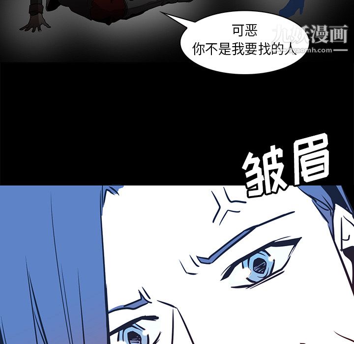 《Pain Killer-正义的背后》漫画最新章节第33话免费下拉式在线观看章节第【80】张图片