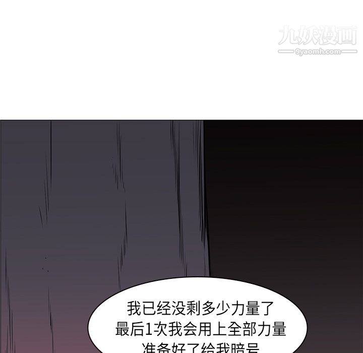 《Pain Killer-正义的背后》漫画最新章节第35话免费下拉式在线观看章节第【44】张图片