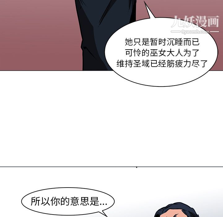 《Pain Killer-正义的背后》漫画最新章节第36话免费下拉式在线观看章节第【92】张图片