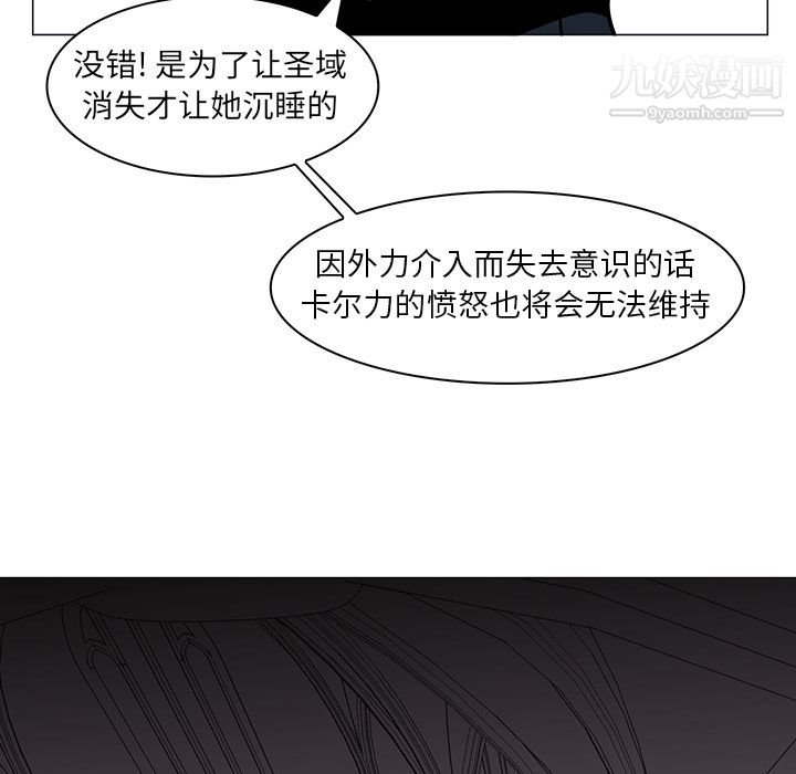 《Pain Killer-正义的背后》漫画最新章节第36话免费下拉式在线观看章节第【95】张图片